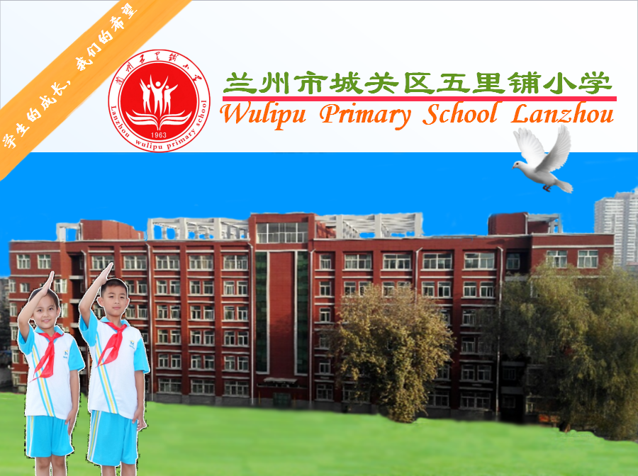 五里舖國小 五里舖國小
