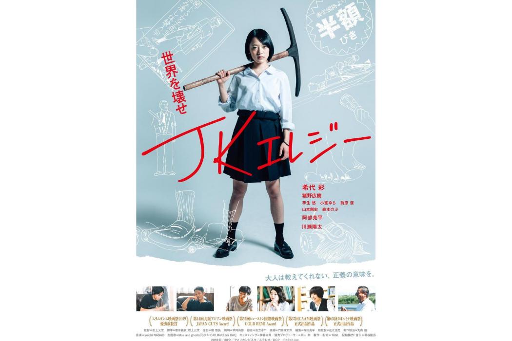 JK輓歌 JK輓歌