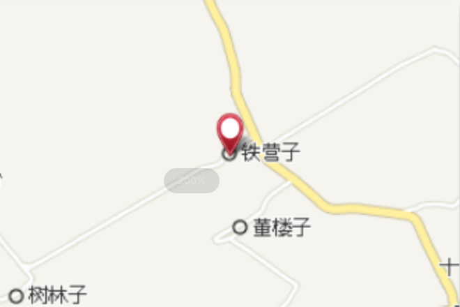 鐵營子村 鐵營子村