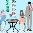 夏若未至
