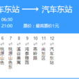 青島公交463路 青島公交463路