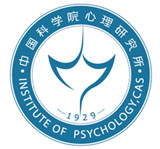 中國科學院心理研究所(中科院心理研究所)