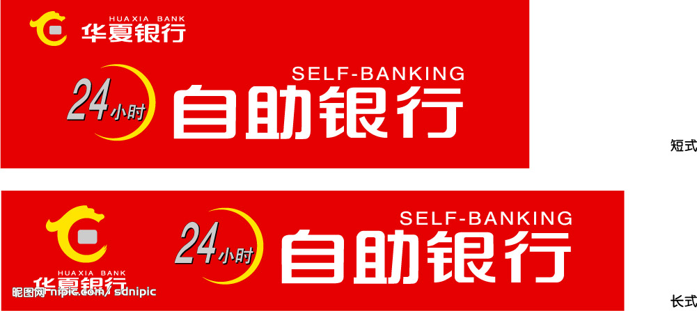 華夏銀行自助銀行
