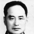 趙守謙 趙守謙