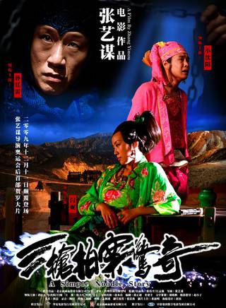 丫蛋(呂品（小品演員）)