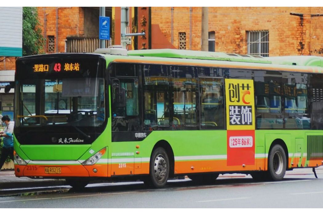 南寧公交43路 南寧公交43路
