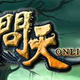 問天ol 問天ol