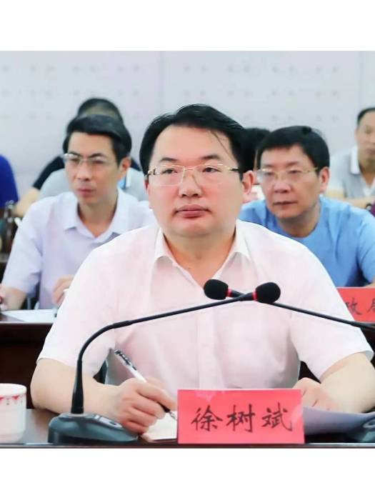 徐樹斌(江西省上饒市婺源縣委書記) 徐樹斌(江西省上饒市婺源縣委書記)