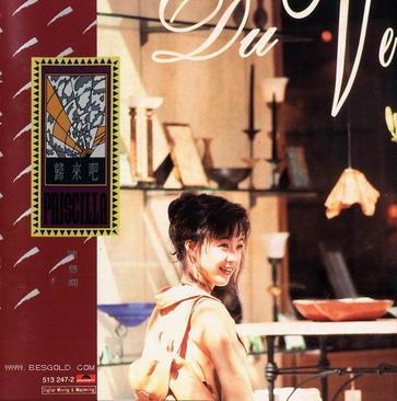 歸來吧(陳慧嫻演唱歌曲) 歸來吧(陳慧嫻演唱歌曲)