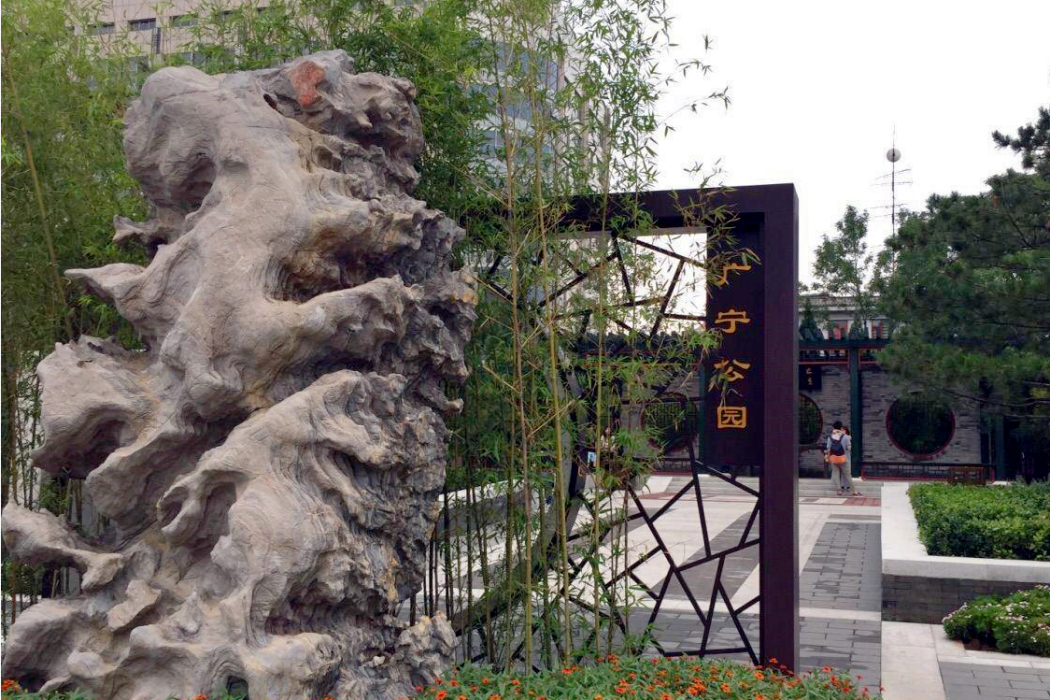廣寧公園 廣寧公園