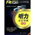 沸騰英語 沸騰英語