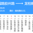 上海公交57路 上海公交57路