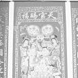 天官畫 天官畫