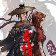 古情 古情