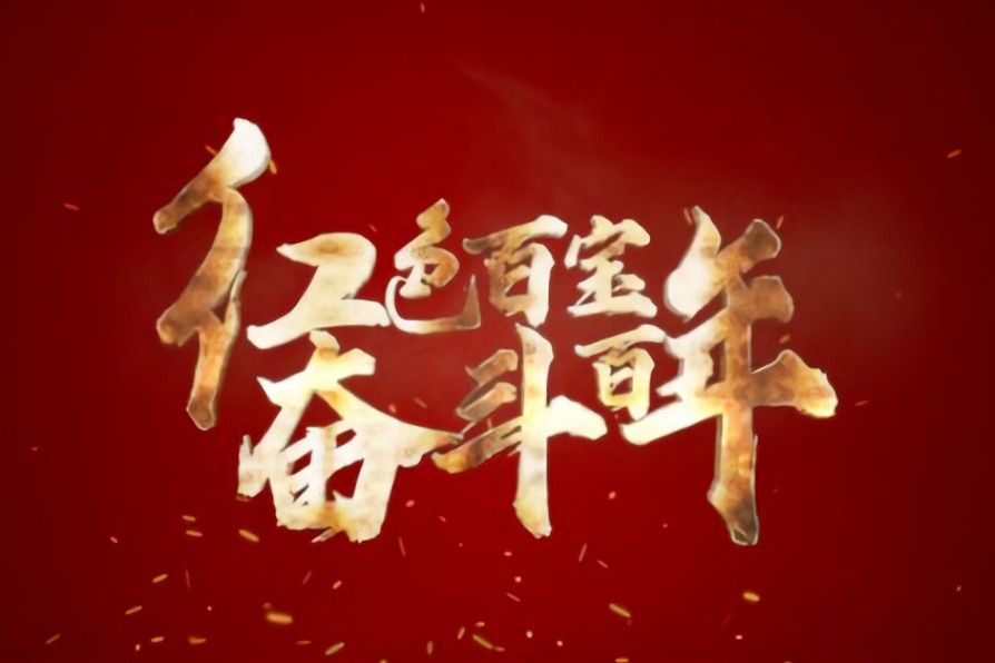 紅色百寶 紅色百寶