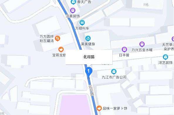 北司路 北司路