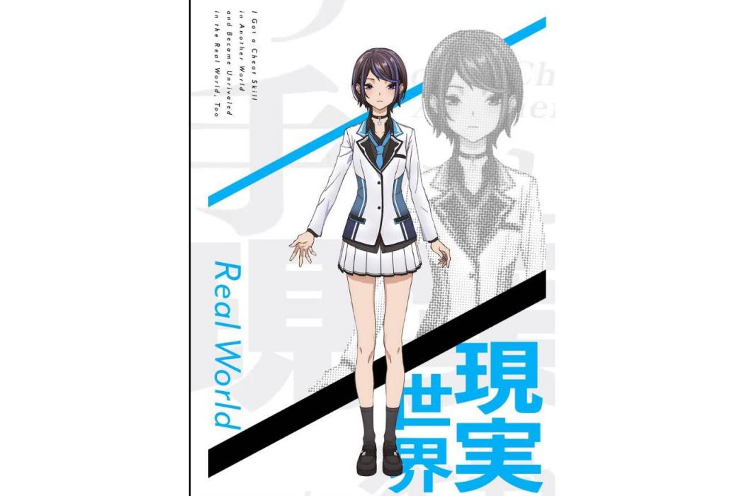 冰堂雪音 冰堂雪音