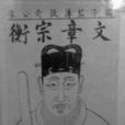 喻良能
