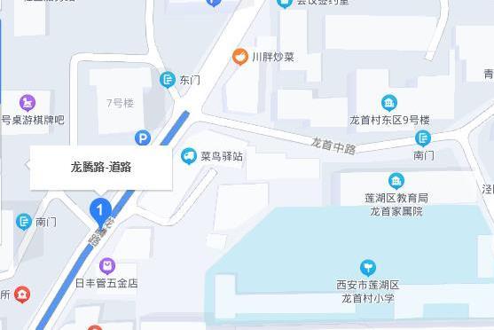 龍騰路(西安市龍騰路) 龍騰路(西安市龍騰路)