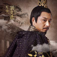天帝(電視劇《醉玲瓏》人物) 天帝(電視劇《醉玲瓏》人物)