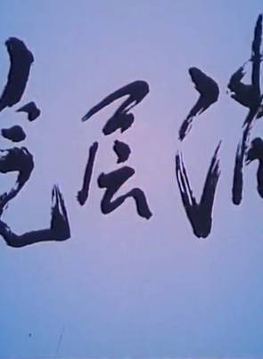 王剛(中國內地影視男演員、主持人) 王剛(中國內地影視男演員、主持人)