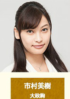 假面教師(日本2013年藤谷太輔主演夏季劇)