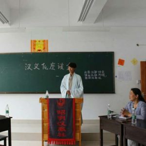 昭明漢服社