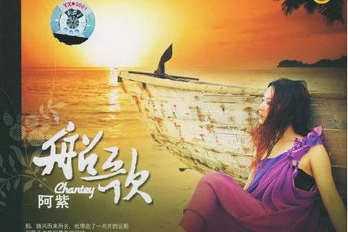 心戀(阿紫演唱的歌曲) 心戀(阿紫演唱的歌曲)