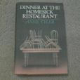 Dinner at the Homesick Restaurant(1982年Knopf出版的圖書) Dinner at the Homesick Restaurant(1982年Knopf出版的圖書)