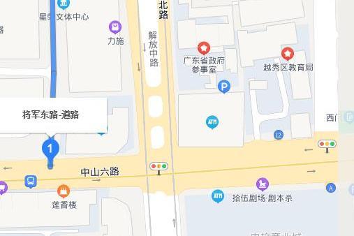 將軍東路 將軍東路