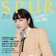 SPUR(2017年集英社出版的圖書) SPUR(2017年集英社出版的圖書)