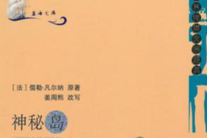 藍海文庫 藍海文庫