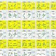 粘著語 粘著語