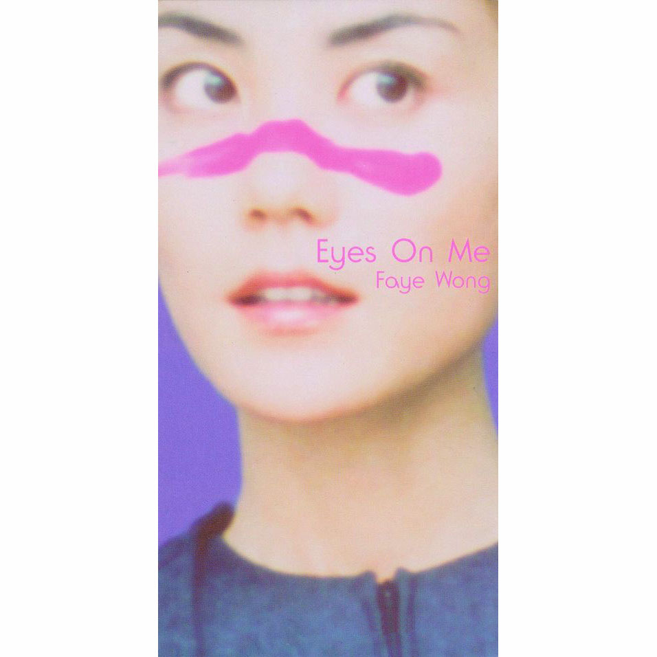 eyes on me(王菲1999年音樂專輯)