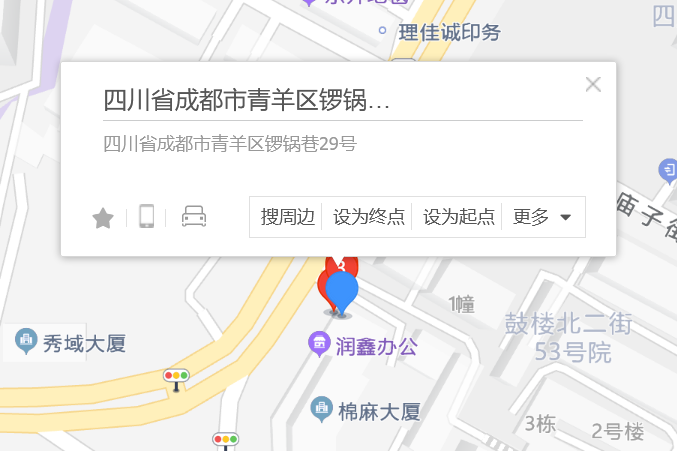 鑼鍋巷29號 鑼鍋巷29號