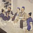 白虎觀會議