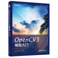 OpenCV3編程入門 OpenCV3編程入門