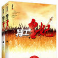 特工皇妃(玉朵朵所著小說) 特工皇妃(玉朵朵所著小說)