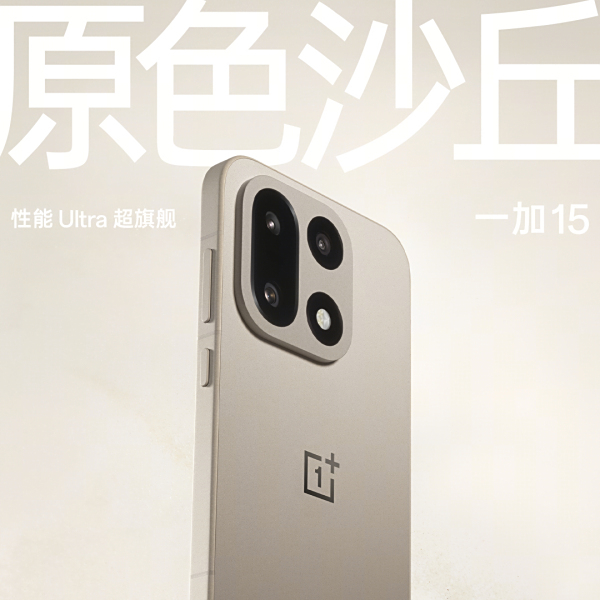一加15 一加15