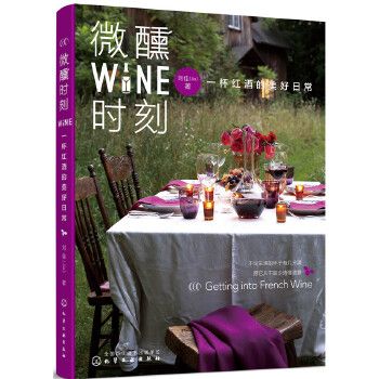 微醺時刻 微醺時刻