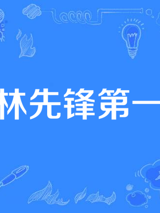海利·喬·奧斯蒙特(haley osment) 海利·喬·奧斯蒙特(haley osment)
