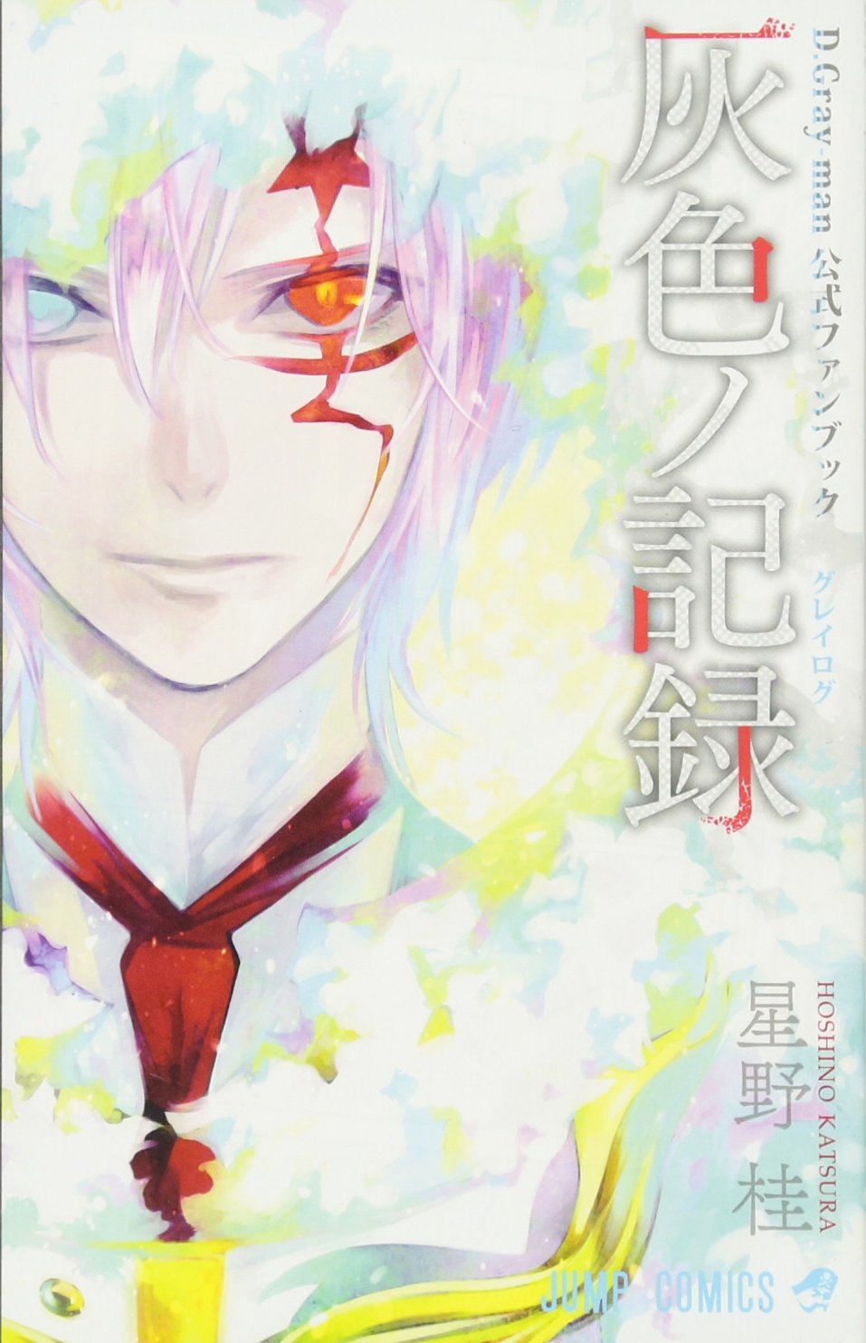 驅魔少年(D.Gray-man)