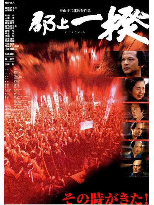 郡上一揆 郡上一揆