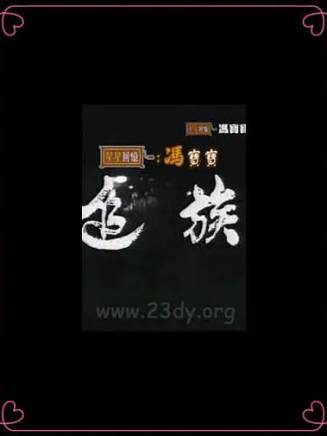 胡楓(中國香港男演員、主持人) 胡楓(中國香港男演員、主持人)