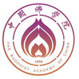 中國佛學院