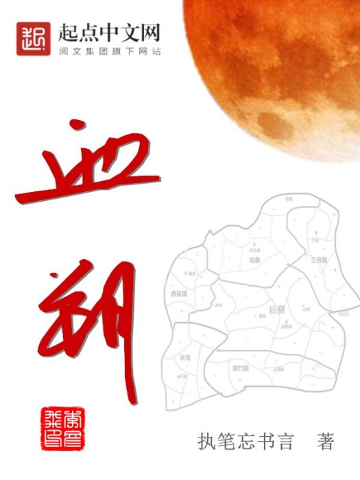 血朔 血朔