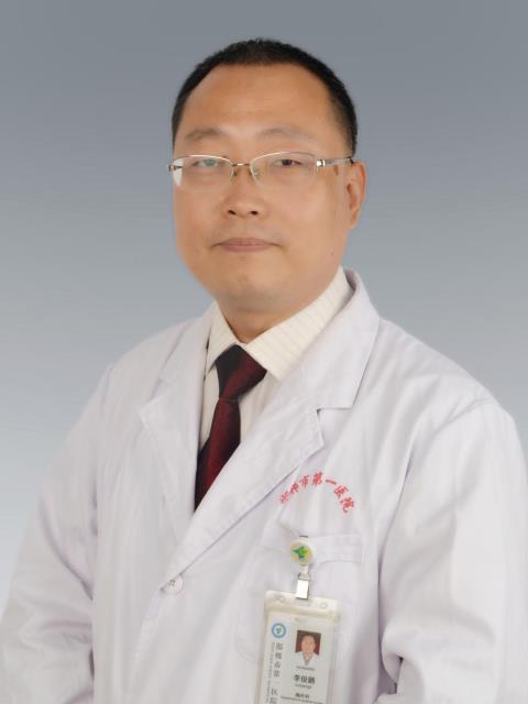 李俊鵬(邯鄲市第一醫院胸外科副主任醫師) 李俊鵬(邯鄲市第一醫院胸外科副主任醫師)
