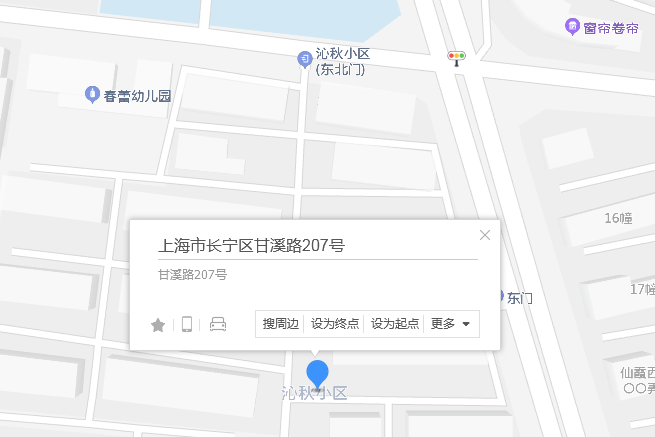 甘溪路207號 甘溪路207號