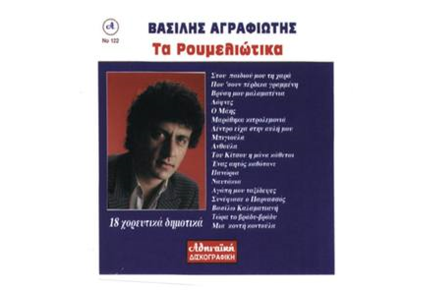 Vasilis Agrafiotis Vasilis Agrafiotis