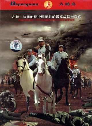 孫維民 孫維民